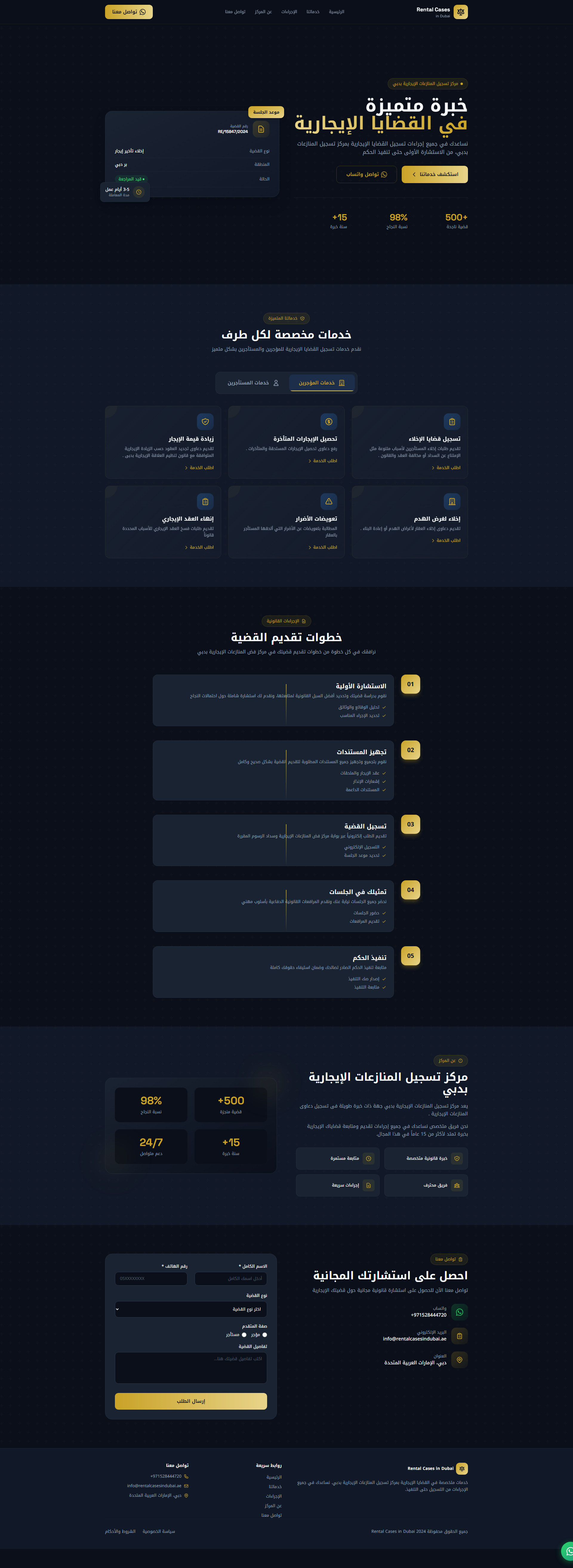 Rental Cases Dubai - من أعمال تكوين
